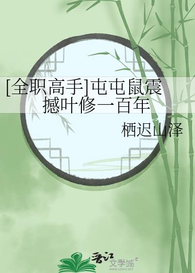 全职高手txt精校版全文