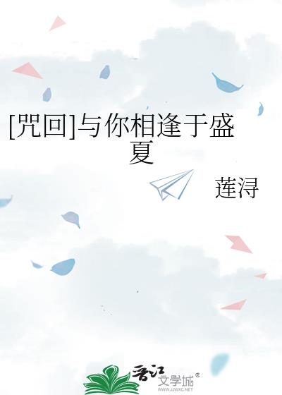 与你相逢小说简介