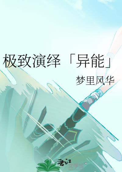 极致创作