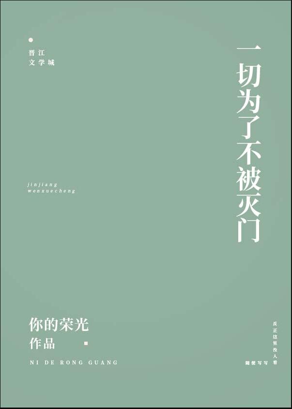 保护我方男主小说免费阅读47章