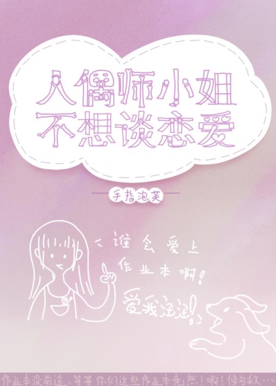 人偶师的小说