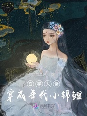 玄学大师穿在年代文