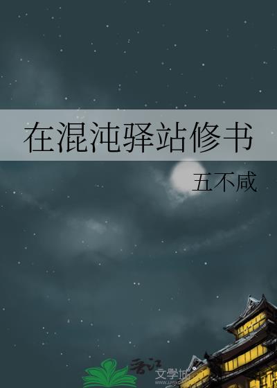 混沌怎么进