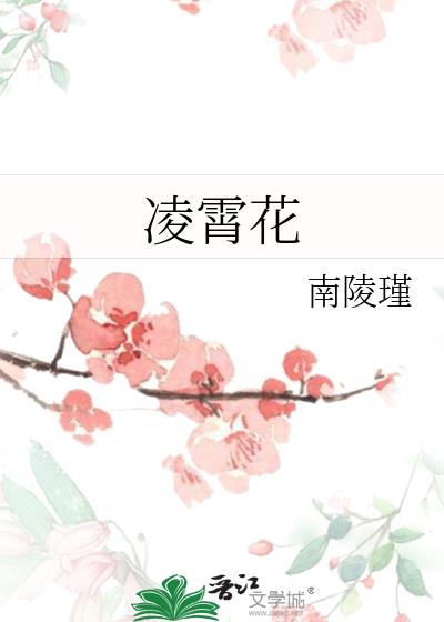 凌霄花花期多长时间