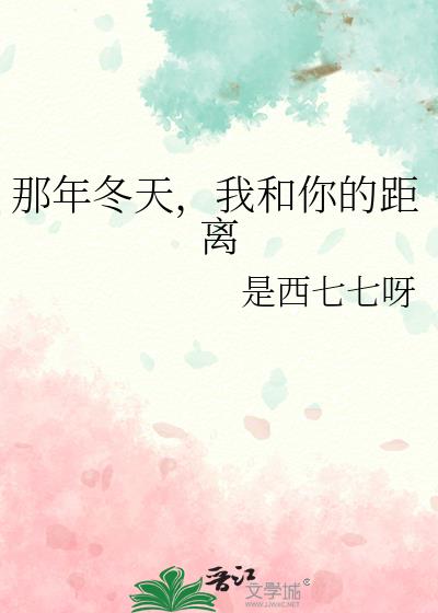 那年夏天我和你都在是什么歌