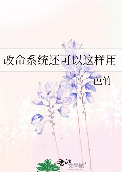 改命是什么意思