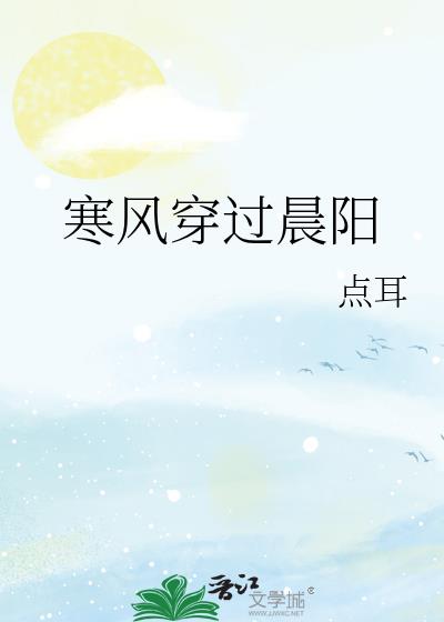 寒风经过院子里的枝芽