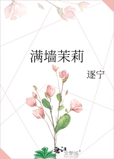 满墙蔷薇花图片