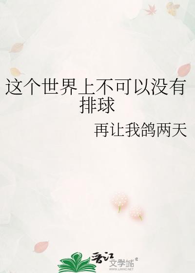 这个世界上没有什么不可能