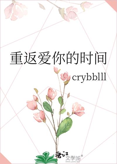 重返爱时节