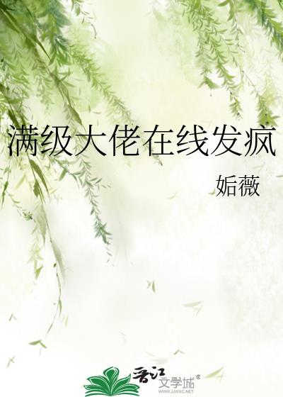 满级大佬在线吃鬼[无限