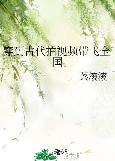 穿越到古代的视频怎么拍的