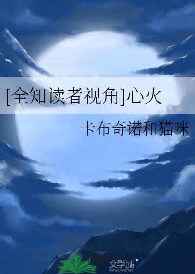 全知读者视角漫画免费观看简体字