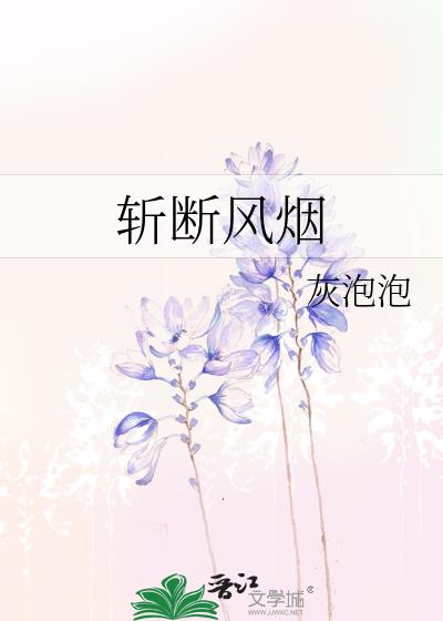 斩断尘缘是什么意思