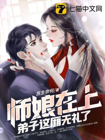 师娘和徒弟是什么小说