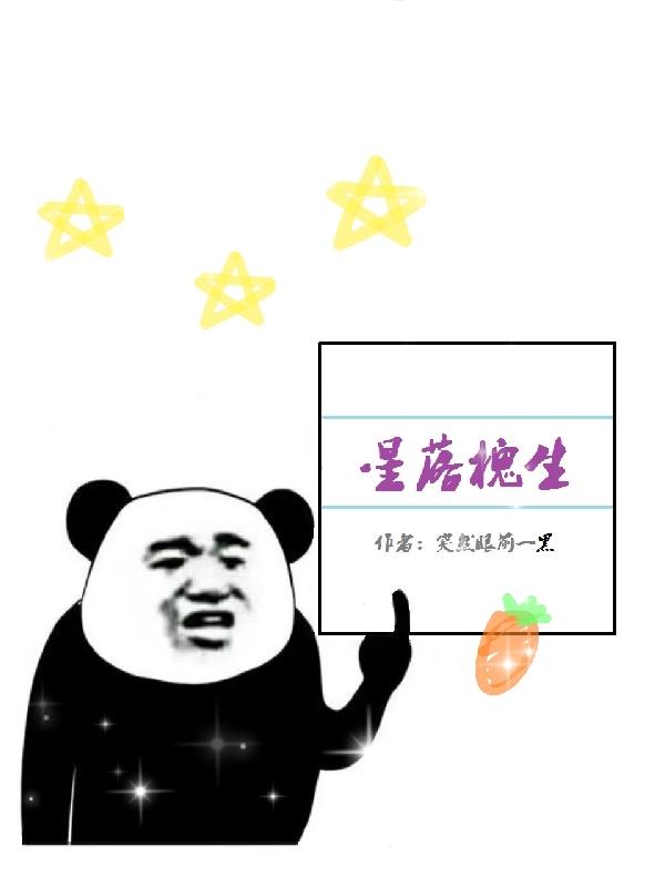 落槐什么意思