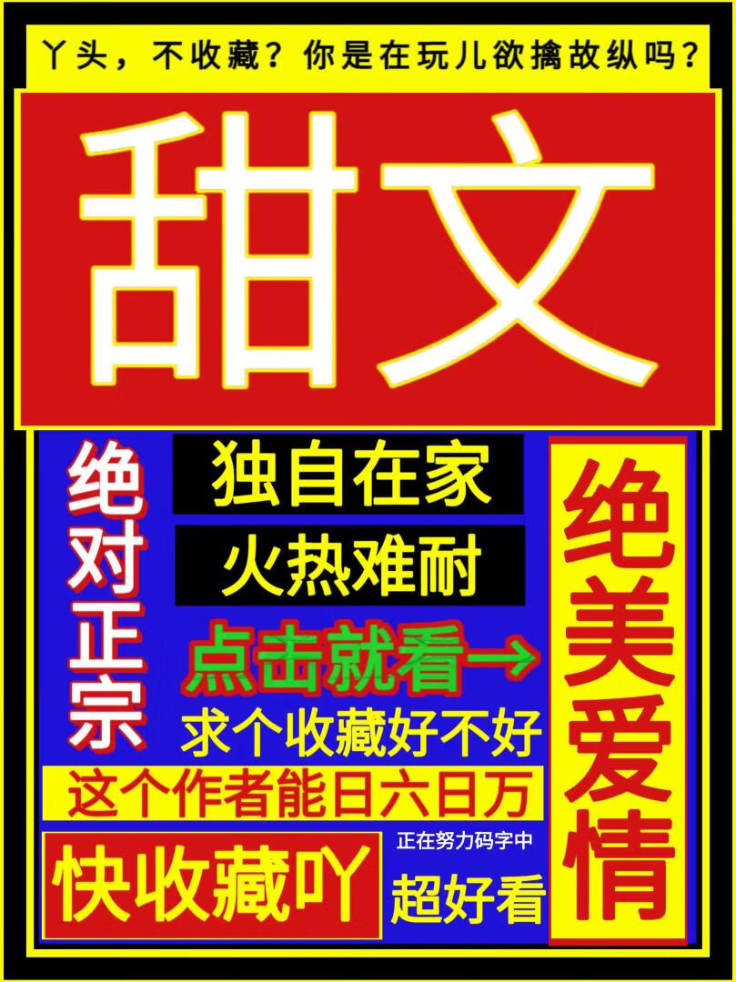 《死对头失忆后对我下手了》by本萌巨甜