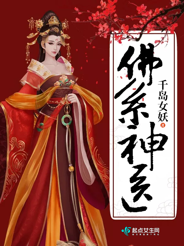 腹黑世子神医妃小说