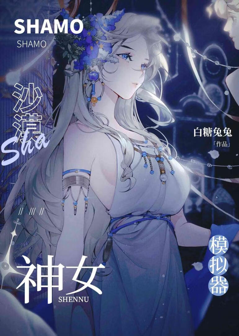 lol沙漠女神