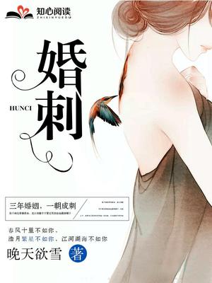 婚刺卢丹妮结局怎么才能看完整版