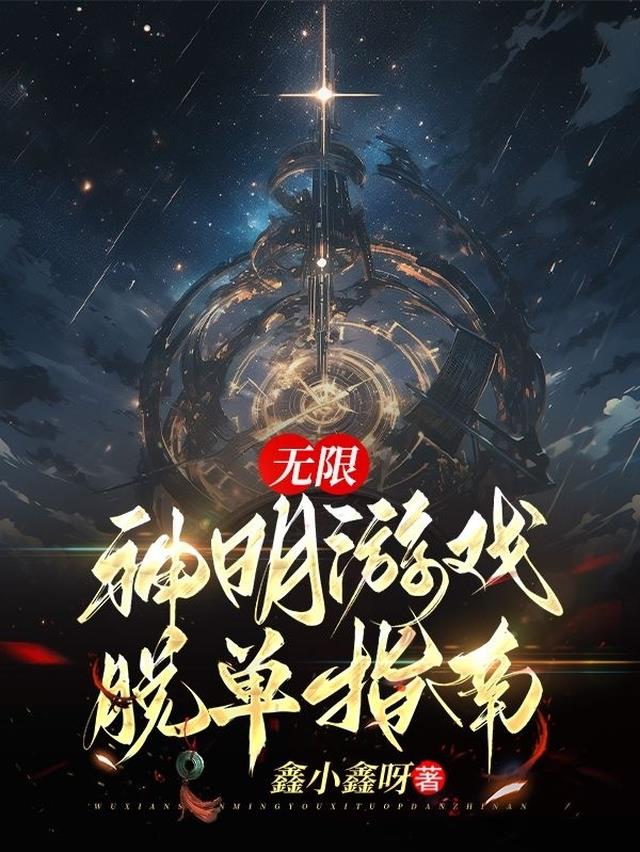 神明无cp