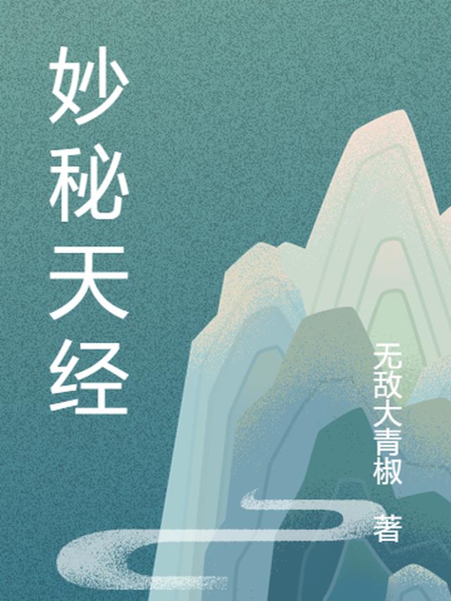 妙天企业管理有限公司